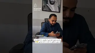 رون وفهد بيجهزون لنا شي اسطوري رون فهد 