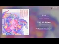 Download Lagu yahmi,Gespect,TOMCAT - Wave | 가사 (Lyrics)