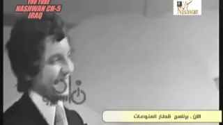 نبتدي منين الحكاية  نبتدي منين الحكاية