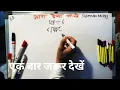 48 divided by 6 divide kaise karte hain bhag karna sikhe in Hindi Surendra Khilery