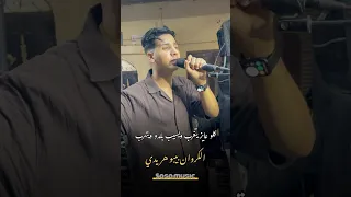 كلو عاوز يتغرب ويسيب بلدو ويتهرب    الكروان بيبو هريدي دندنها