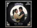 Faded Words (My Royal Nemesis : Original Television Soundtrack)