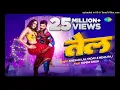#Video | #Khesari Lal Yadav New Song | तेल | #Neha Raj | #Yamini Singh | Tel