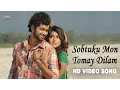Download Lagu Sobtuku Mon Tomay Dilam | Om | Jolly | Imran Mahmudul | Emon Shaha | Angaar Bengali Movie 2016