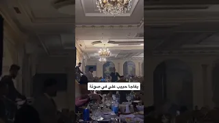 يفاجأ حبيب علي بصوته دندنها