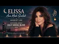 Elissa   Ana Mish Soutak x Mashup Lab Emotional Arabic Deep House Remix 2026 ❤️🌙