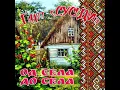 Іхав козак з міста ланом