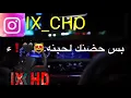 #مصطفى#العبدالله-#نور#الزين-علي#جاسم-#بس#حضنك-#حصرياً