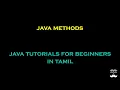 Java Methods - Episode 21 Java Tutorials for Beginners in Tamil
