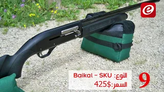 الحلقة 66 أغلى 10 بنادق صيد للعام 2018 في السوق اللبناني Podium 