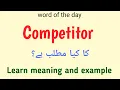 Competitor meaning in urdu e how to pronounce Competitor