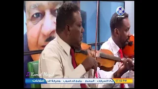عاطف السماني ياعسل 