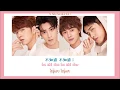 Download Lagu [ซับไทย] เพลง 《从来没想到 》(Never Would've Thought Of) ost. Meteor Garden (F4) 2018 รักใสใสหัวใจ 4 ดวง