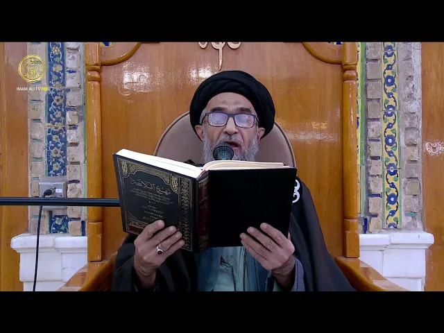⁣السيد حسين الكربلائي | محاضرات في نهج البلاغة (136)