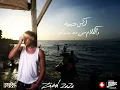 ZIAD ZAZA - BALINI | زياد ظاظا - باليني (prod. ISMAIL NOSRAT)