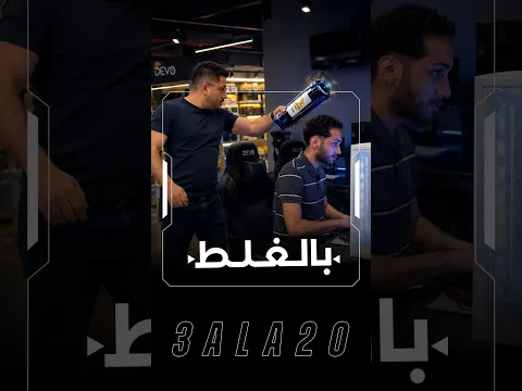 !🤔🤣 اتوقع يبالغ