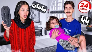 مامان بابای جدید دلوین 