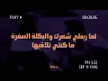 Zef - El Bekle (feat. Stephanie Atala) - [Lyrics Video ] _ زاف - البكلة (feat. ستيفاني عطالله)