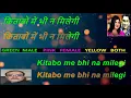 Teri Meri Prem Kahani Kitabon Mein Karaoke
