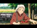 Download Lagu Ghibli Music Collection 2025 🌈 Best Ghibli Piano Collection 🍉 BGM for work relax study
