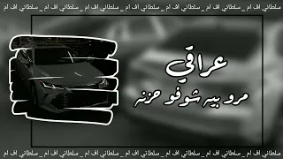 اغنيه حزينه مطلوبه عراقي    مرو بيه شوفو حزنه دندنها