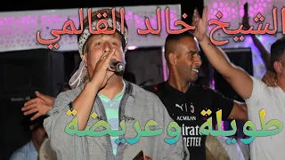 الشيخ خالد القالمي 