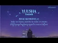 Lagu Yoasobi - Yuusha(勇者)　Frieren: Beyond Journey's End OP [Kanji/Romaji/Mmsub lyrics]