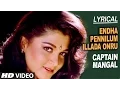 Download Lagu Endha Pennilum Illada Onru Video Song with Lyrics || Captain Mangal || Napoleon, Raja \u0026 Khushboo
