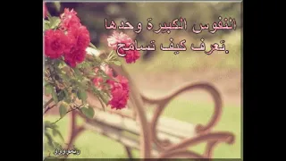 اغنيه عن التسامح 