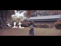 琳誼01 cover［周杰倫 七里香］