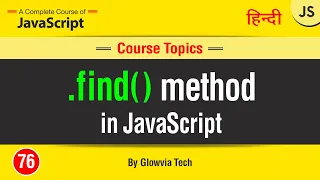 find method in javaScript Find Array Method Tutorial in