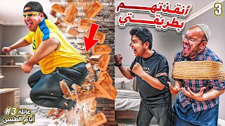 العائله انحبست في الغرفه وعبدالسلام يحاول ينقذهم بطريقته        دندنها