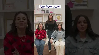 مين الصوت حبيبي بالبنط العريض زينب حسن بيسان اسماعيل Short Explore Tiktok Love Singer حسين 