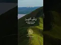 Download Lagu #Surah Al Fath Ayat 1-4