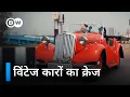 Download Lagu पारसी अपनी कारों के इतने दीवाने क्यों हैं? [Why do Parsis love their cars?] | DW Documentary हिन्दी