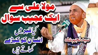 hazrat ali rz se aik ajeeb sawal najam shah new bayan 2020