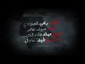 سيف عامر - يا دكتور (حصرياً) | 2017 | (Saif Amer - Ya Duktur (Exclusive