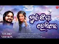 Download Lagu Muin Fida Helire // Humane Sagar // New Sambalpuri Song // Subhalaxmi // Sambalpuri Hit Song