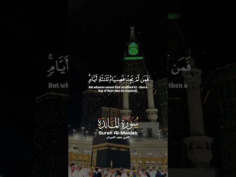 Quran #youtubeshorts #islamicstatus like and subscriber