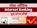 Post Office Internet Banking Post office net banking How to activate post office net banking