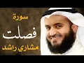 Download Lagu سورة فصلت مشاري راشد العفاسي