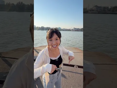 เอารถขึ้นเรือข้ามแม่น้ำเจ้าพระยา ￼