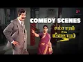 Download Lagu Samsaram Adhu Minsaram Comedy Scenes | சும்மாவா சார் 25 வருஷமா நடிச்சிட்டு இருக்காள | Manorama