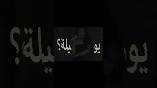 يومين وليلة 