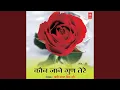 Download Lagu Ik Pal Sajan Nazar Na Aave - Bani Chatar Das Ji
