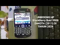 Unboxing the BlackBerry Bold 9900 DAKOTA 2011 in 2026