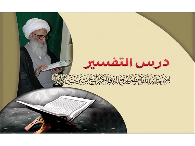 ⁣درس تفسير قصة نبي الله سليمان 4