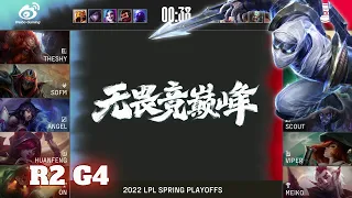 WBG vs EDG - Game 4 | Round 2 Playoffs LPL Spring 2022 | Weibo Gaming vs Edward Gaming G4