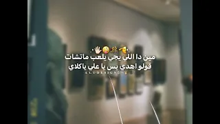 قلبلو نور اديلو اشارات قولو احنا فرقه تلتشارات     دندنها