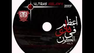                             سنة يا اهلي كورة دندنها